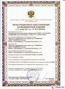 ДЭНАС-ПКМ (13 программ) купить в Тобольске