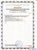 Медицинский интернет магазин - denaskardio.ru ДЭНАС-ПКМ (Детский доктор, 24 пр.) в Тобольске купить