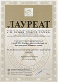 ДЭНАС-Кардио 2 программы в Тобольске купить Медицинский интернет магазин - denaskardio.ru 