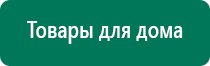 Диадэнс 3 поколения пкм купить