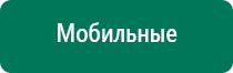 Аппарат чэнс скэнар 01