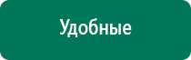 Аппарат чэнс скэнар 01