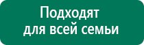 Аппарат скэнар для дома