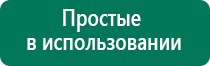 Аппарат скэнар для дома