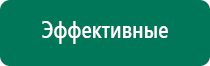 Дэнас пкм 6 поколения