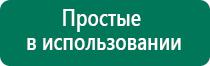 Носки электроды современные технологические линии отзывы