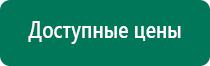 Носки электроды современные технологические линии отзывы