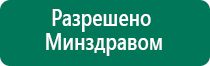 Скэнар аппараты купить с перчатками