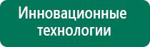 Аппарат магнитотерапии вега плюс