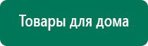 Аппарат магнитотерапии вега плюс