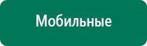 Аппарат магнитотерапии вега плюс