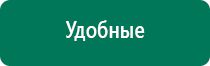 Аппарат магнитотерапии вега плюс