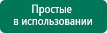 Скэнар терапия лечение точки на теле