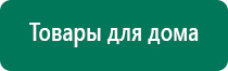 Скэнар терапия тройничного нерва