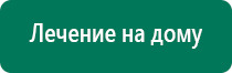 Электростимулятор чэнс 02 скэнар