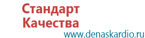 Дэнас пкм 6 поколения инструкция