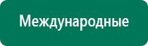 Дэнас пкм три дорожки как делать