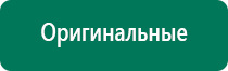 Скэнар аппараты разновидности