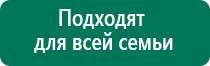 Дэнас пкм 6 поколения цена