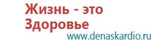 Дэнас пкм 6 поколения цена