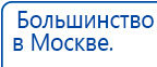 ЧЭНС-01-Скэнар купить в Тобольске, Аппараты Скэнар купить в Тобольске, Медицинский интернет магазин - denaskardio.ru