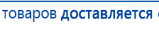 Электрод Скэнар - зонный универсальный ЭПУ-1-1(С) купить в Тобольске, Электроды Скэнар купить в Тобольске, Медицинский интернет магазин - denaskardio.ru