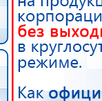 ЧЭНС-01-Скэнар-М купить в Тобольске, Аппараты Скэнар купить в Тобольске, Медицинский интернет магазин - denaskardio.ru