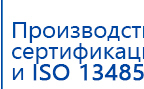 ЧЭНС-02-Скэнар купить в Тобольске, Аппараты Скэнар купить в Тобольске, Медицинский интернет магазин - denaskardio.ru