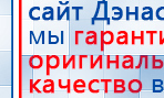 ЧЭНС-01-Скэнар купить в Тобольске, Аппараты Скэнар купить в Тобольске, Медицинский интернет магазин - denaskardio.ru