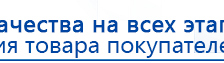 ДИАДЭНС-Т  купить в Тобольске, Аппараты Дэнас купить в Тобольске, Медицинский интернет магазин - denaskardio.ru