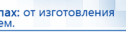 Дэнас ПКМ Новинка 2016 купить в Тобольске, Аппараты Дэнас купить в Тобольске, Медицинский интернет магазин - denaskardio.ru