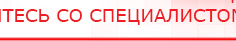 купить Электрод Скэнар - зонный универсальный ЭПУ-1-1(С) - Электроды Скэнар Медицинский интернет магазин - denaskardio.ru в Тобольске
